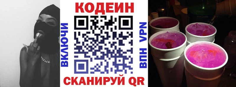 Codein Purple Drank  дарк нет Telegram  Апрелевка 