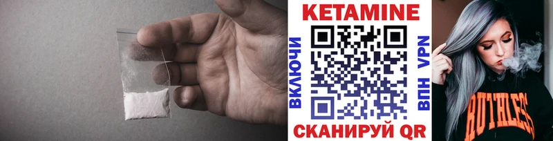 КЕТАМИН VHQ  сколько стоит  Апрелевка 
