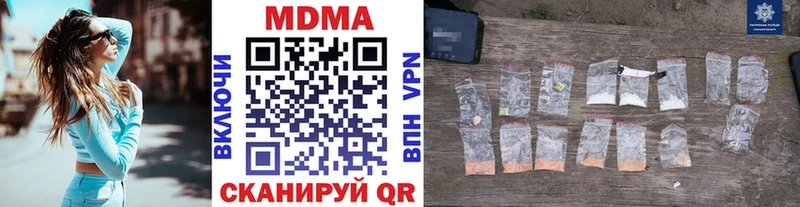 MDMA кристаллы  shop клад  Апрелевка  сколько стоит 