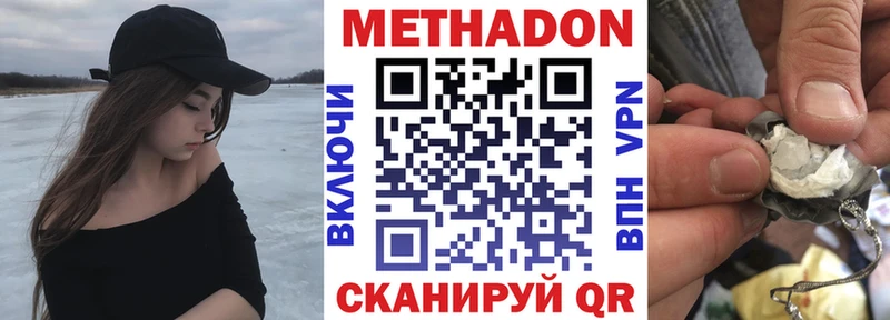 Метадон белоснежный Апрелевка