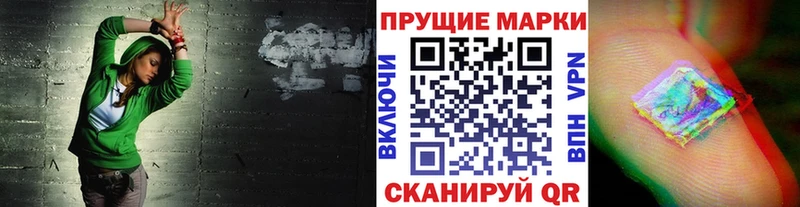 купить  цена  Апрелевка  Марки 25I-NBOMe 1500мкг 